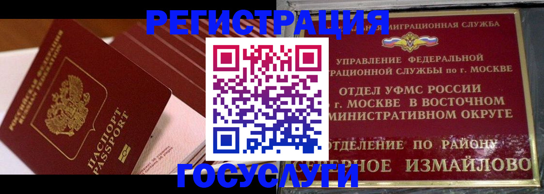 прописка иностранных граждан в Липецке