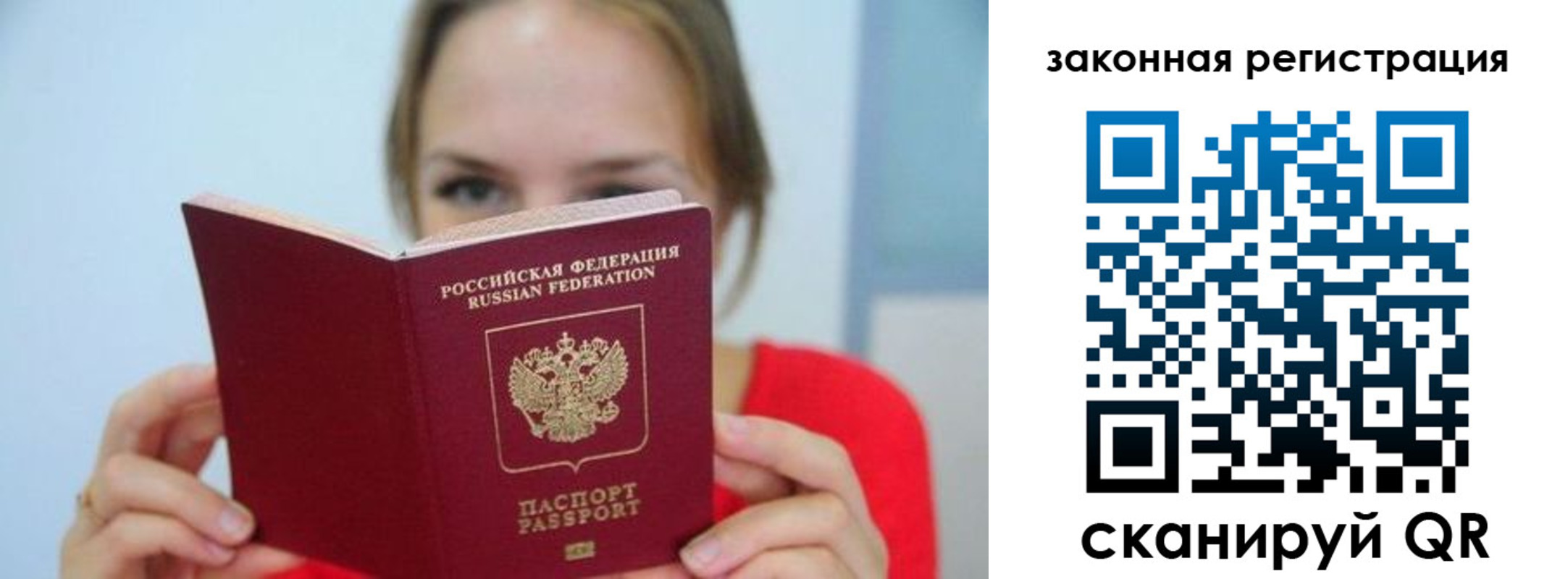 временная регистрация надежно в Липецке