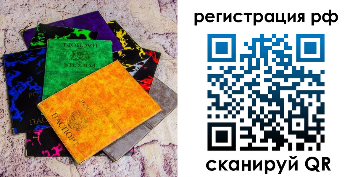 прописка законно в Липецке