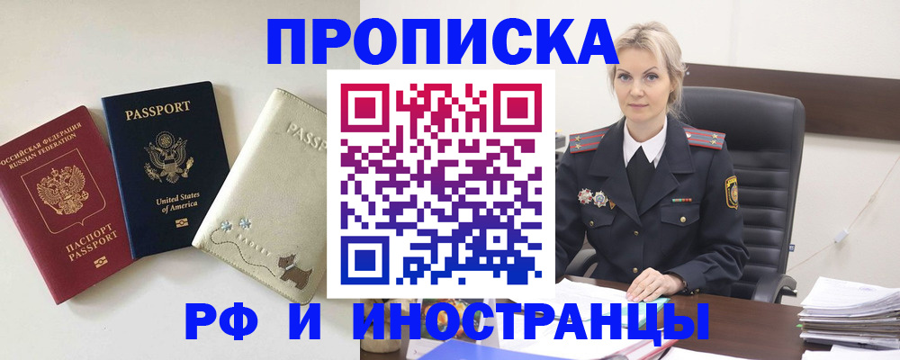временная регистрация собственник в Липецке